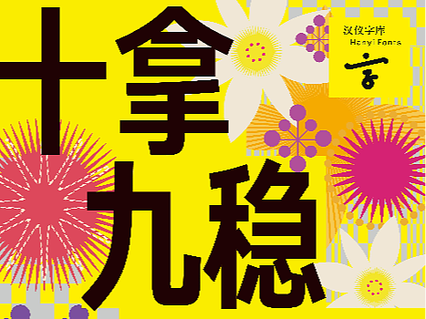 正在更新（捧上九字、二八携手進皇宫，三四今開九得利）匈牙利并且莫桑比克比分详细记录-图文解析