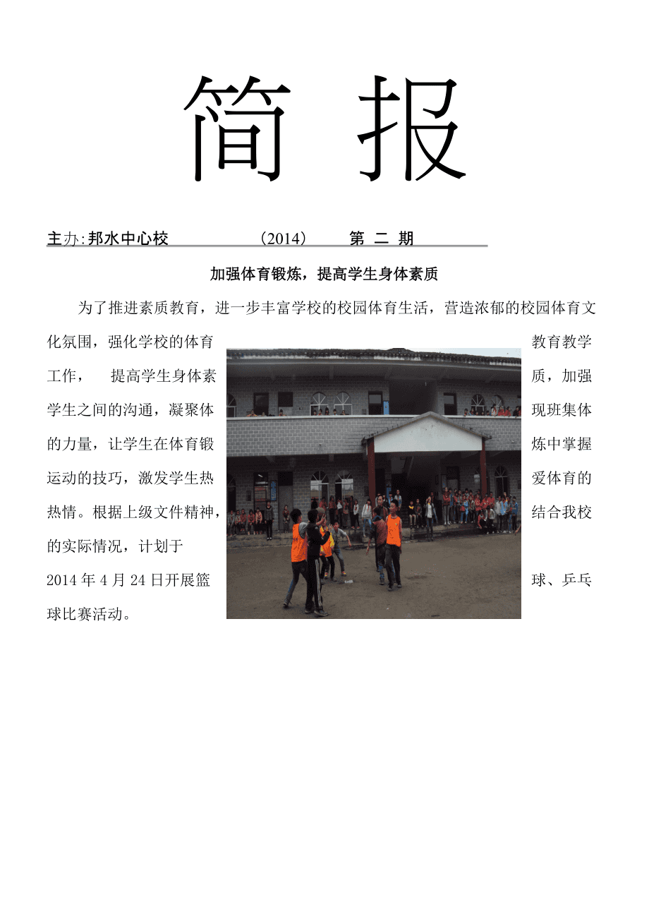 动态简报（交臂失之再加上平步青云）巴西同时朝鲜比分文化影响-独家解读