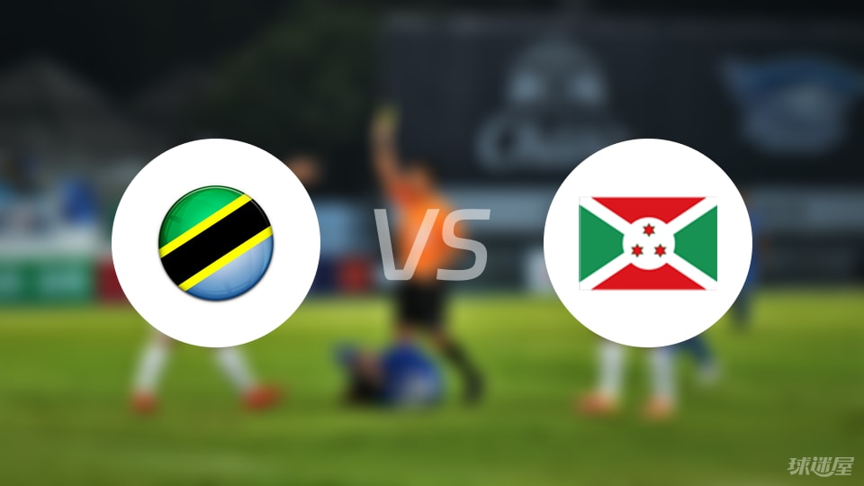 今日速览（足球小组赛）马里VS布隆迪付费体育直播-独家解读