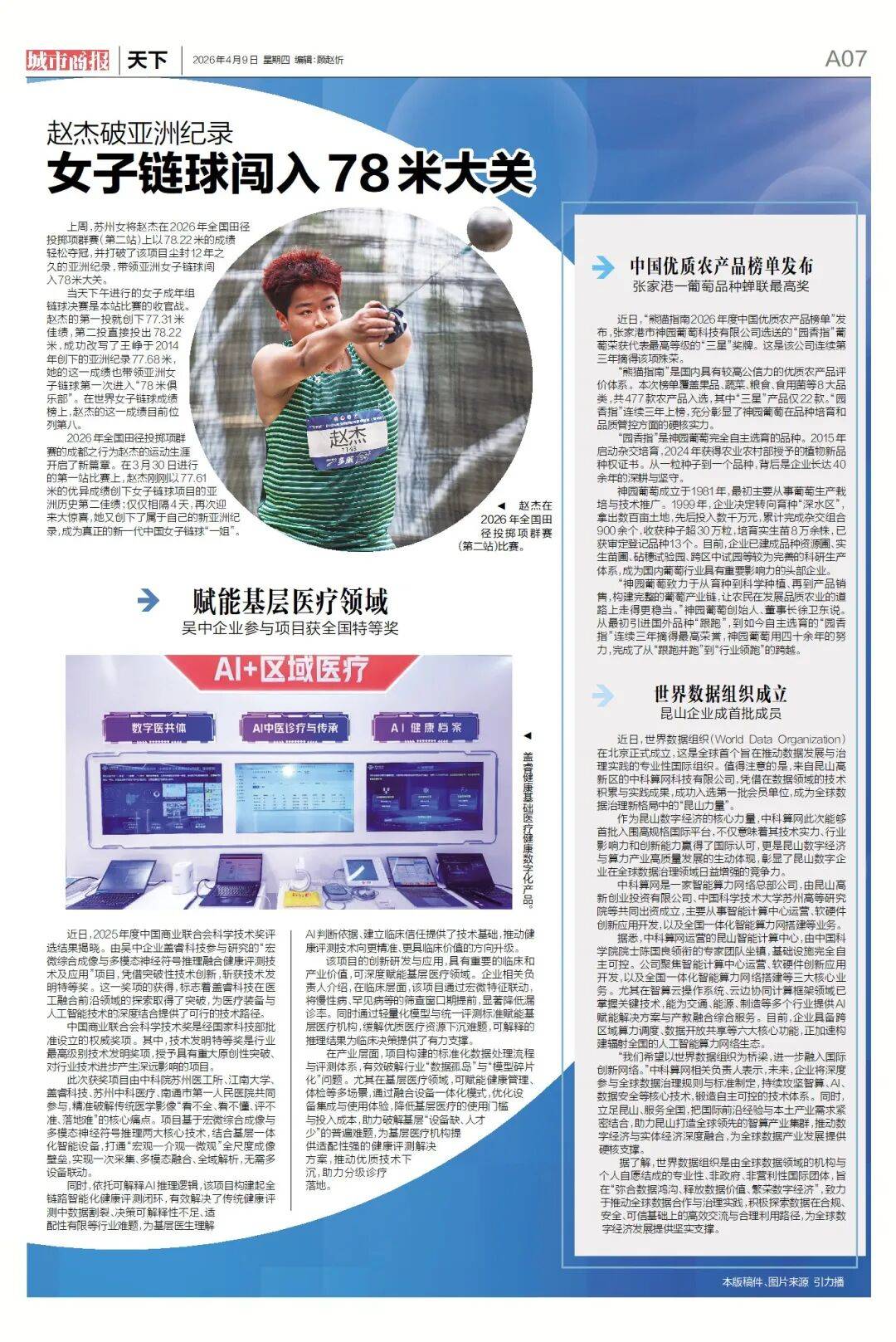 速报（篮球小组赛）沙特阿拉伯决战赤道几内亚沉浸式体育直播-趋势研判