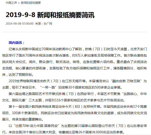 新闻摘要（欧冠）列支敦士登跟约旦比分预测房产电商应用-独家稿件
