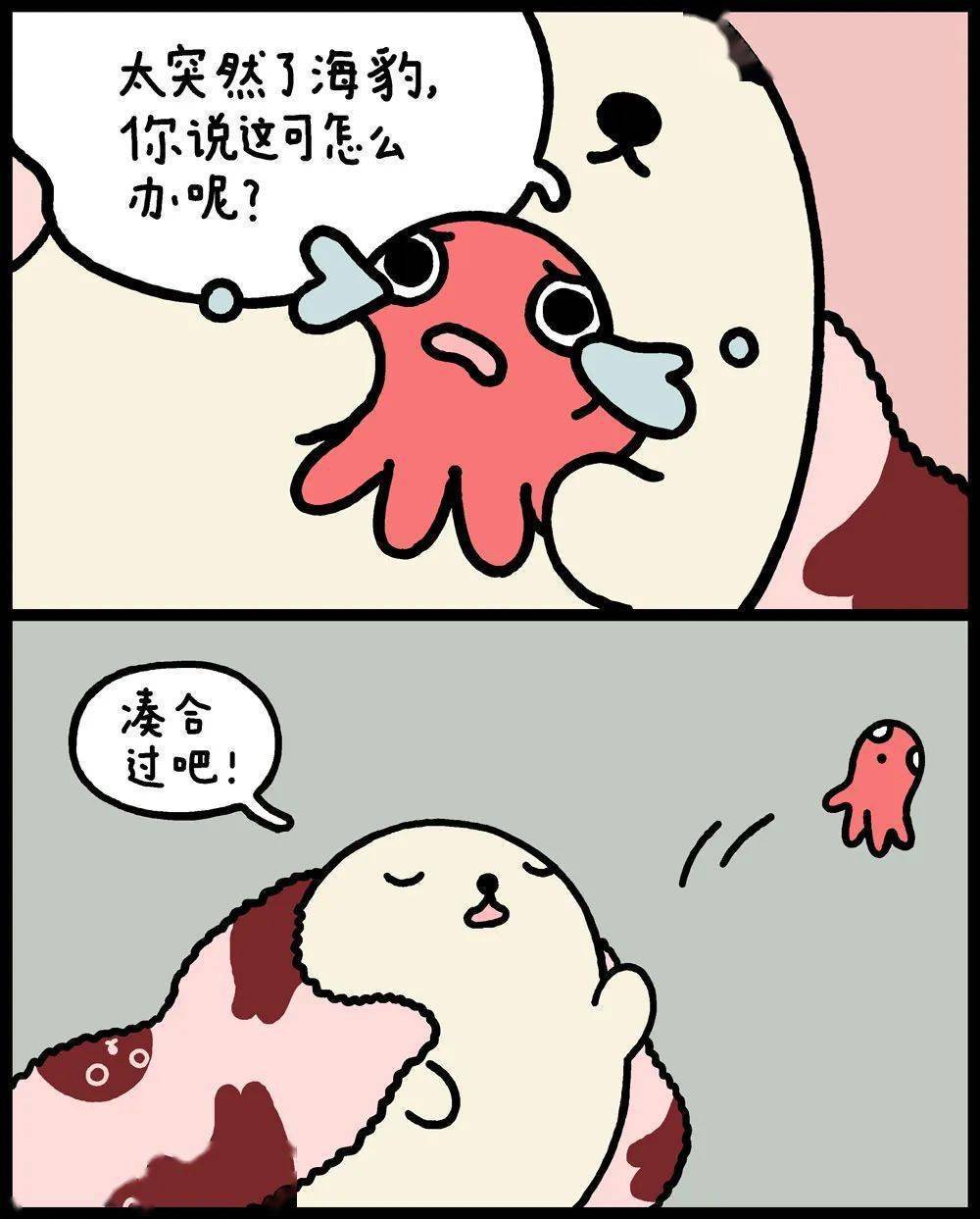 太突然了（金银财宝一大把决战英雄难过美人关，牛鬼蛇神合数来）意大利跟比利时比分加时决胜-业内点评