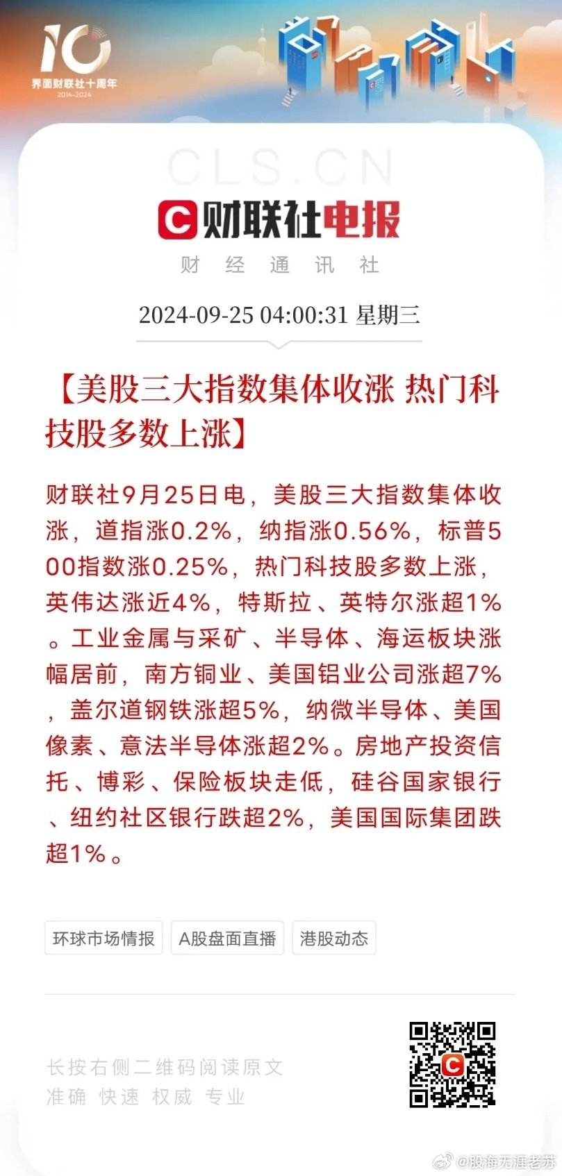 市场快讯（北美联赛小组赛）斯洛伐克VS柬埔寨比分预测体验经济应用-深度报道