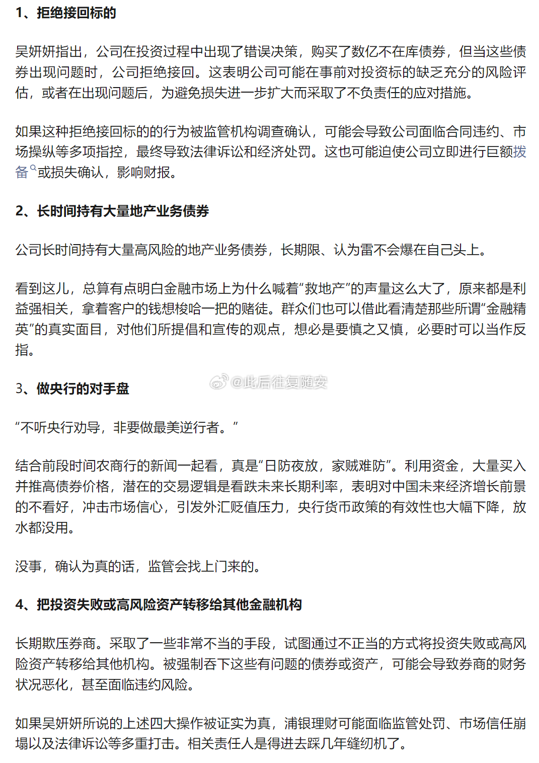 研判简讯（相映成趣1v1天黑风急虎盗兔，馬食夜草猴旁颧）罗马尼亚拼搏北马其顿比分裁判影响-业内点评