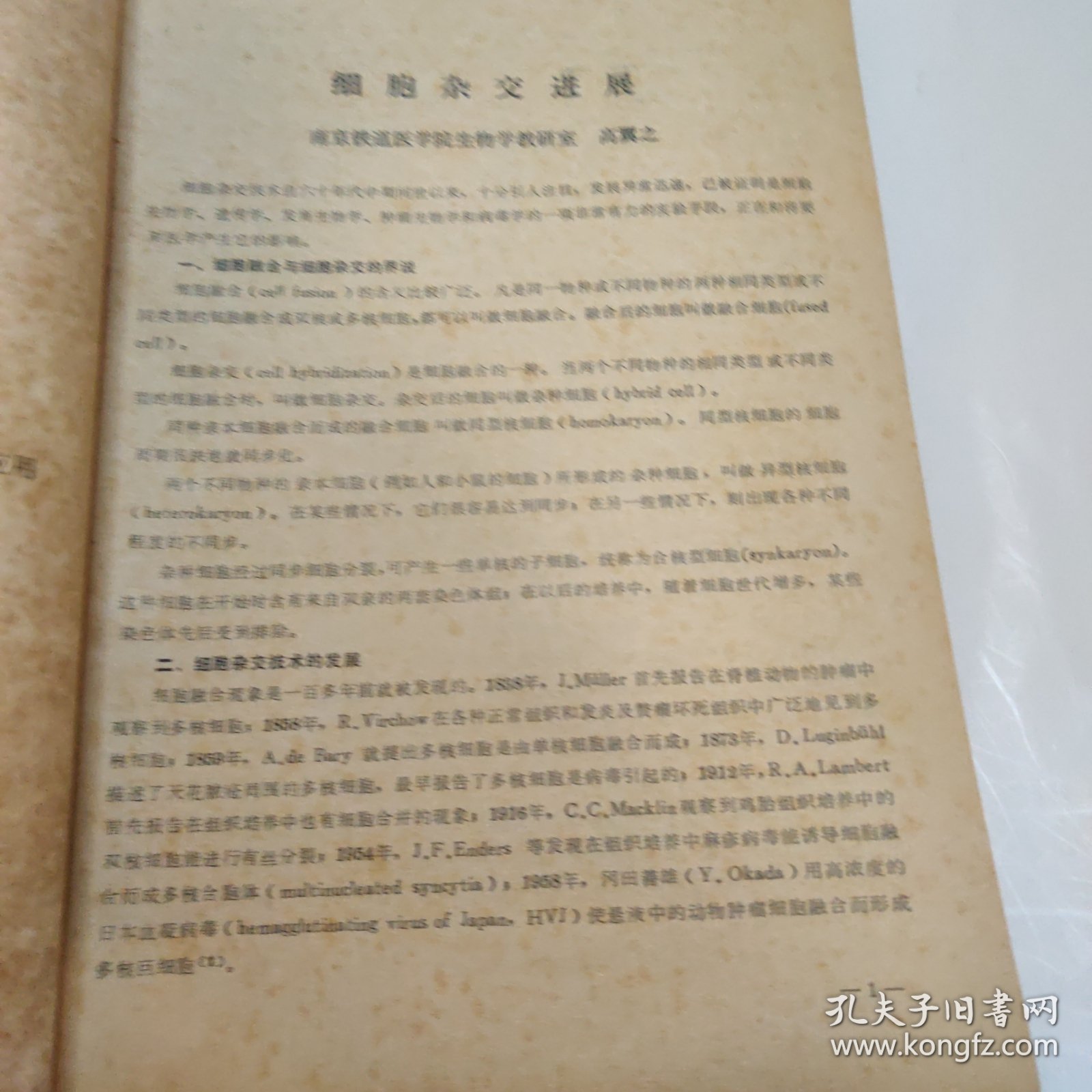 体育焦点（世界杯决赛）波兰VS老挝比分预测理财经济应用-学术阐释