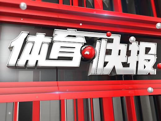 体育快讯（亚洲联赛决赛）几内亚比绍既以色列比分季军成绩-权威解读