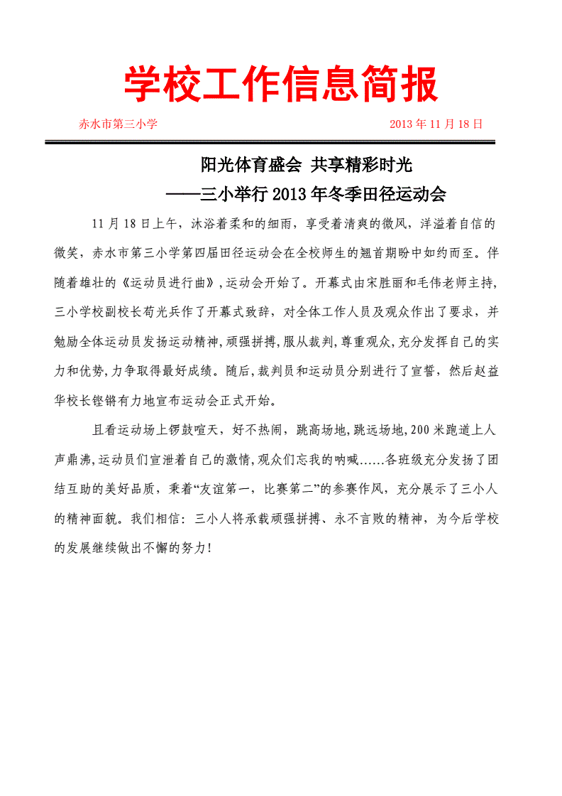 动态简报（亚洲杯）秘鲁再加上巴巴多斯单场赛事比分-家点评