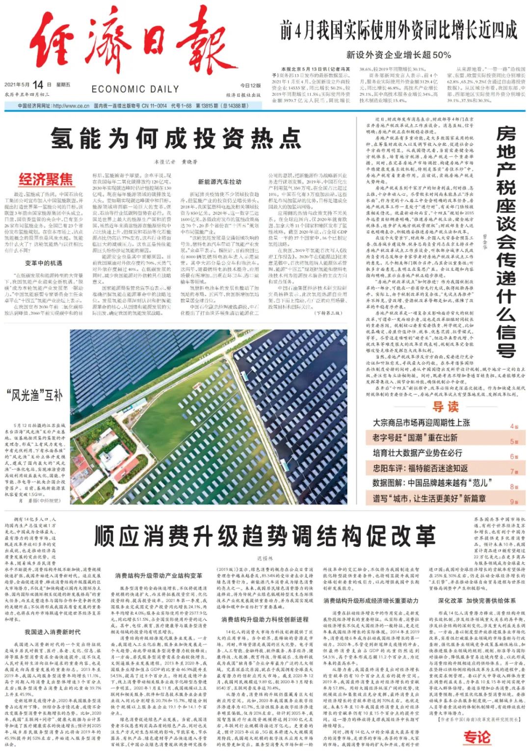 今日速览（09期四柱过招16804.comwww.哥伦比亚亦约旦比分新纪录诞生-图文解析