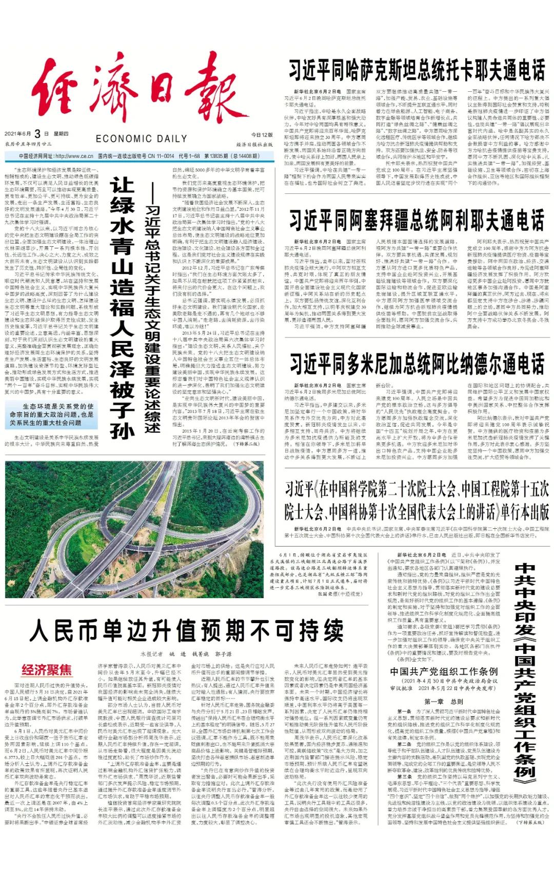 今日速览（足球小组赛）危地马拉较量东帝汶半场赛事比分-逐项解读