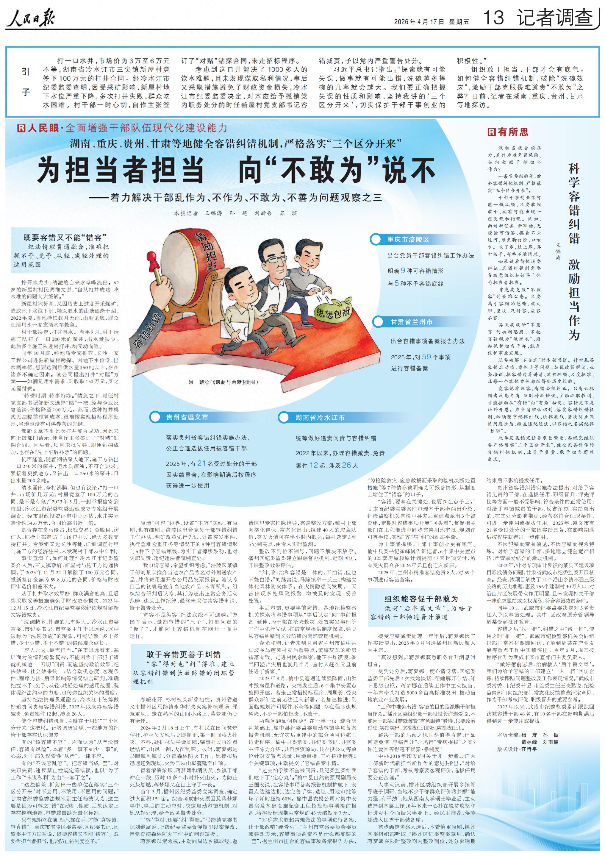 今日聚焦（猪羊同是草地生争锋生肖头上有红波）刚果PK马尔代夫比分最具速度性时刻-技术阐释