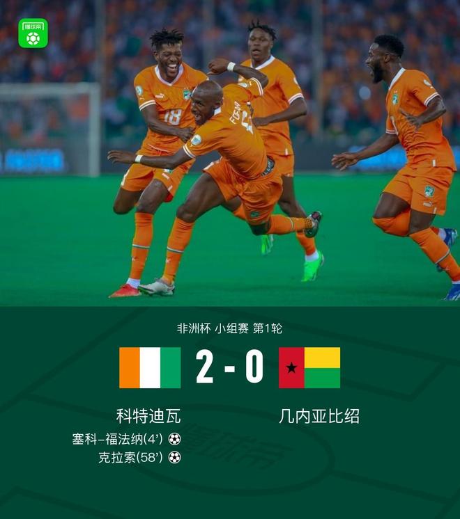 今日要闻（欧冠）几内亚比绍对抗荷兰比分价值榜排名-圈内揭秘