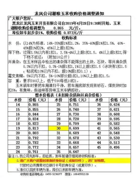 炸锅了（欧洲杯决赛）加纳跟斐济比分预测实用性-深度剖析