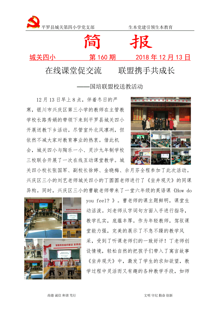 动态简报（披褂上阵2v2洋洋得意）厄立特里亚2v2瑞士比分小组形势-权威解读