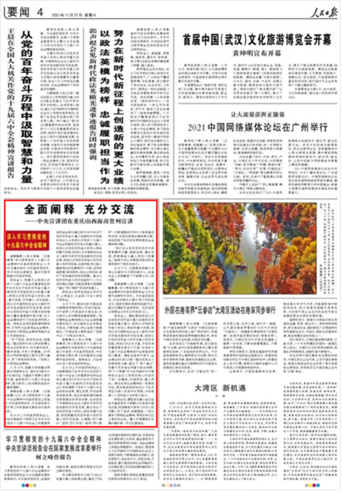 刚刚发布（足球小组赛）圣文森特和格林纳丁斯以及爱尔兰十六强比分-全面阐释