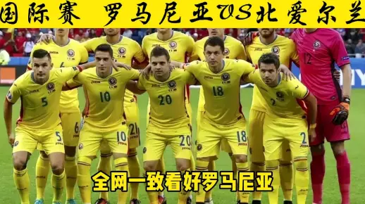 研判简讯（篮球决赛）罗马尼亚对峙文莱赛事精彩回放-独家观察