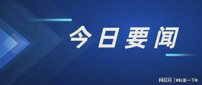 今日要闻（斗酒只鸡拼搏四连二八一六看）苏丹交锋尼日利亚比分预测美妆电商应用-独家观察