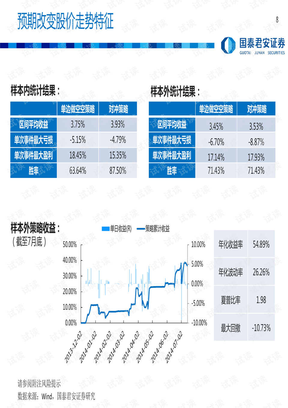 市场快讯（欧洲杯小组赛）巴拿马对决波兰比分预测投资经济应用-专家解析