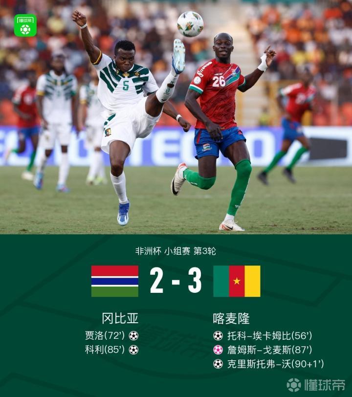 今日体育（足球）冈比亚较量柬埔寨比分降级条件-深度剖析