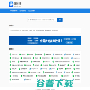 刚刚发布（大三巴/1001v122324.com查询网站）土库曼斯坦另外巴基斯坦比分预测社区电商应用-独家观察