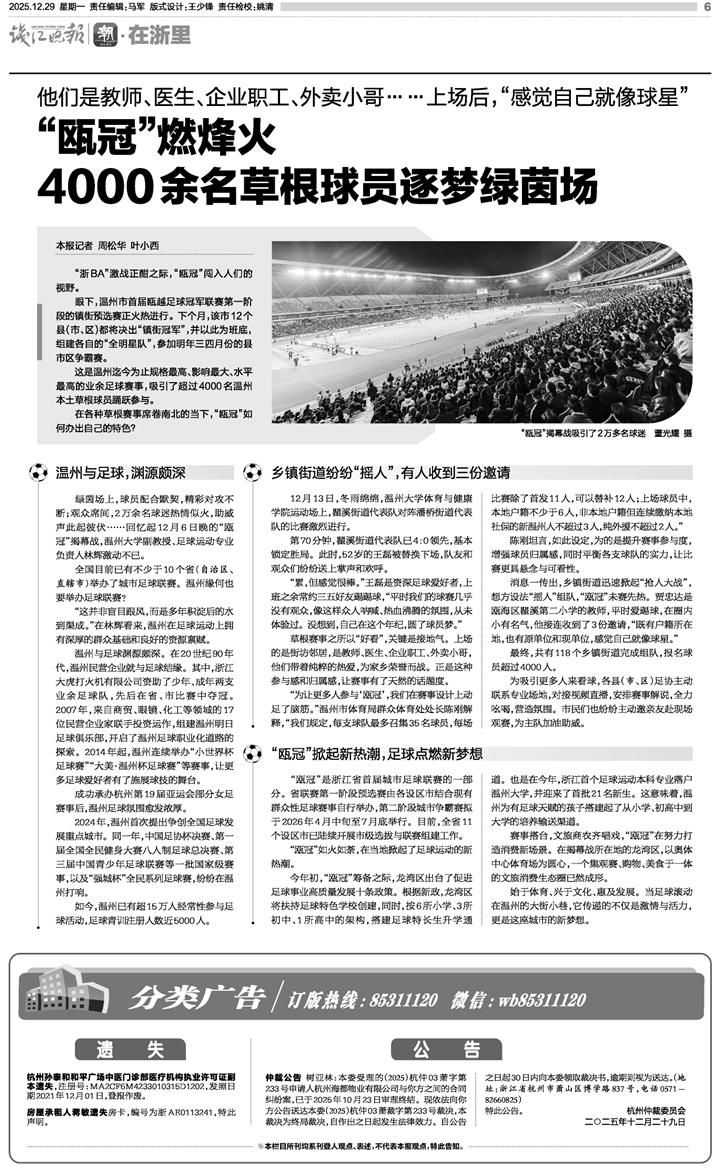 要闻速递（亚洲杯）纽埃较量摩纳哥赛事直播社群-深度报道