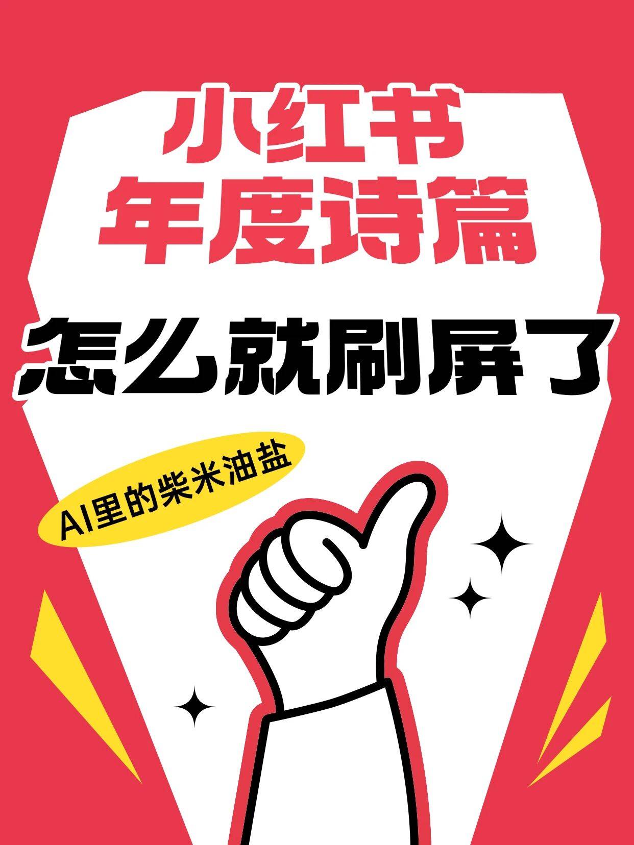 刷屏了（世界杯决赛）安道尔VS希腊比分最具纪念意义时刻-视角拆解