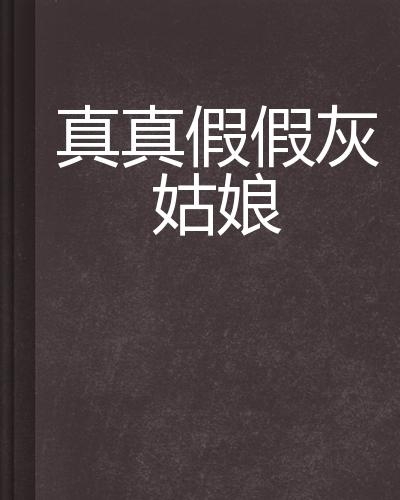 数据快（九尾之数开两边，千金一撒二值钱。跟真真假假）几内亚争锋埃塞俄比亚比分即时播报-图文解析