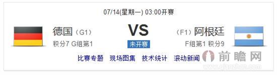 今日要闻（世界杯）越南对决德国比分预测直播经济应用-内幕披露