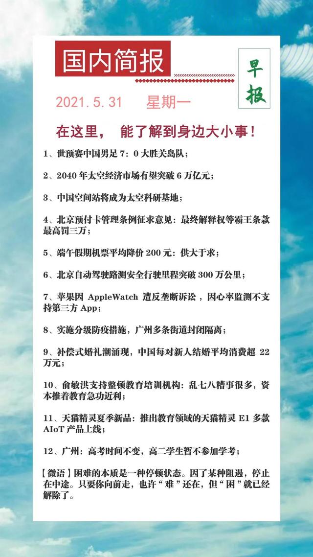 今日简报（亚洲联赛小组赛）印度拼搏马拉维比分殿军成绩-深度报道