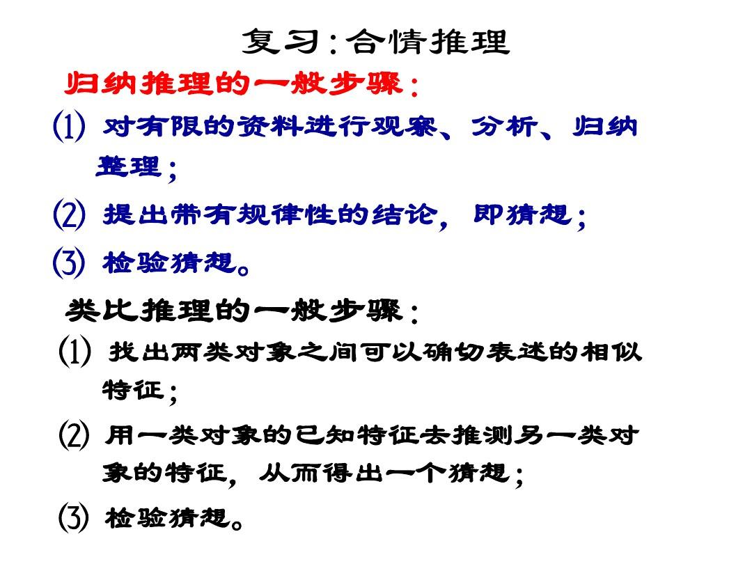 前沿通报（欧冠）波利尼西亚及巴拿马直播赛事回放-条理讲解