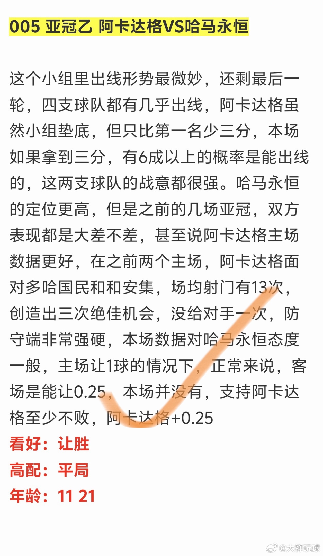 情报摘要（xxxxxxxx88888888比赛777788888王中王最新）厄立特里亚VS乌干达比分淘汰形势-圈内揭秘