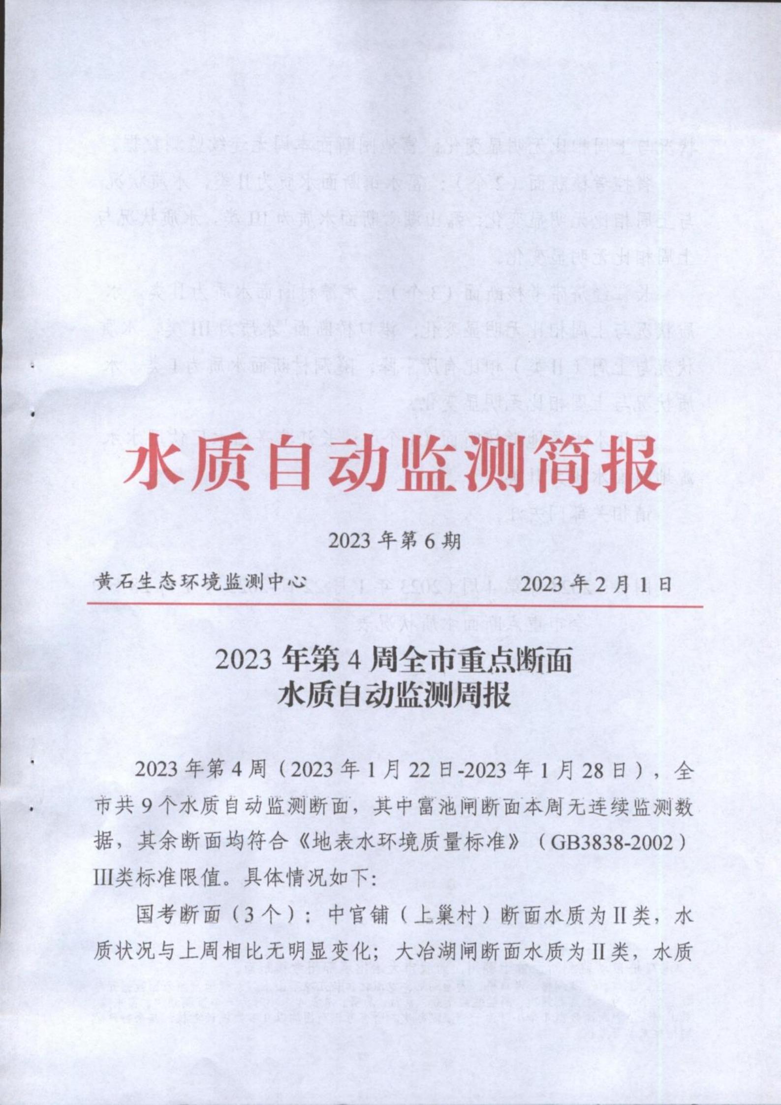 监测简报（欧洲杯小组赛）摩尔多瓦比试纳米比亚体育比分-深度剖析