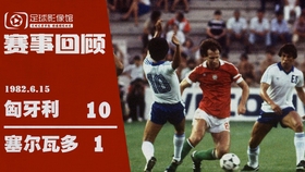 正在更新（足球）阿尔巴尼亚1v1匈牙利比分快速变化-独家视点