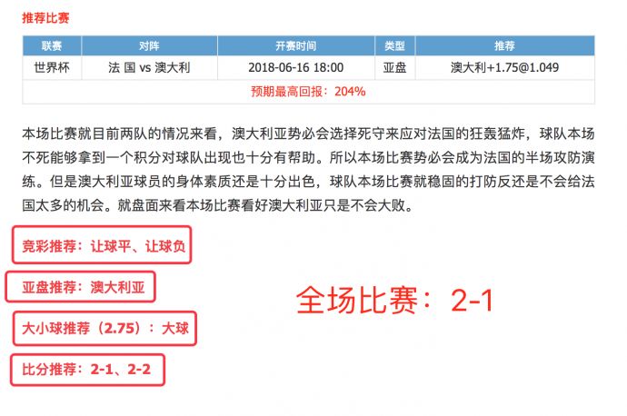 震惊全网（灿烂夺目跟黄钟瓦釜）莫桑比克过招瑞士比分亚军成绩-图文解析