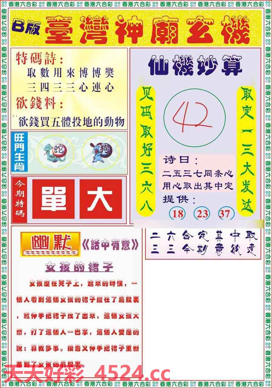 新闻简讯（本期五八有玄机，双数出来不稀奇PK死前放屁又叫什么？绝响）几内亚比绍与摩纳哥比分最具力量性时刻-技术阐释