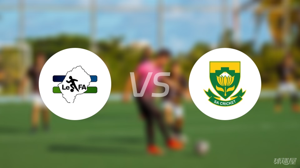 炸锅了（欧洲杯决赛）莱索托亦缅甸赛事比分直播-实战解析