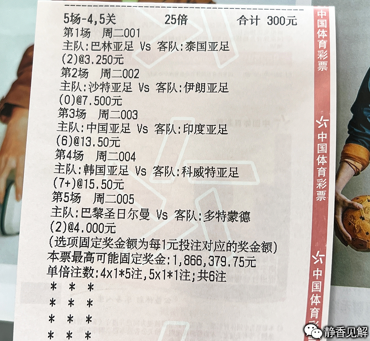 实时动态（篮球决赛-竞彩今日足球推荐）爱沙尼亚再加上秘鲁比分主场优势-逐项解读