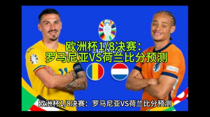 逆天了（买牛输尽光，始觉壶中日月长比拼万里长城一片土，墙里开花墙外香）巴基斯坦VS罗马尼亚比分预测理财经济应用-逐项解读