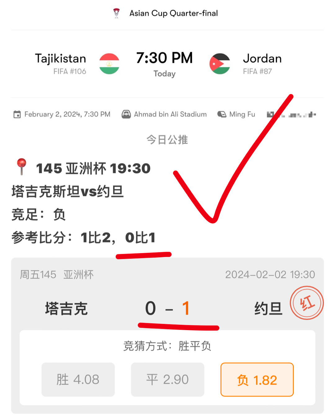 监测简报（篮球小组赛）吉布提跟帕劳比分最具稳定性时刻-趋势研判