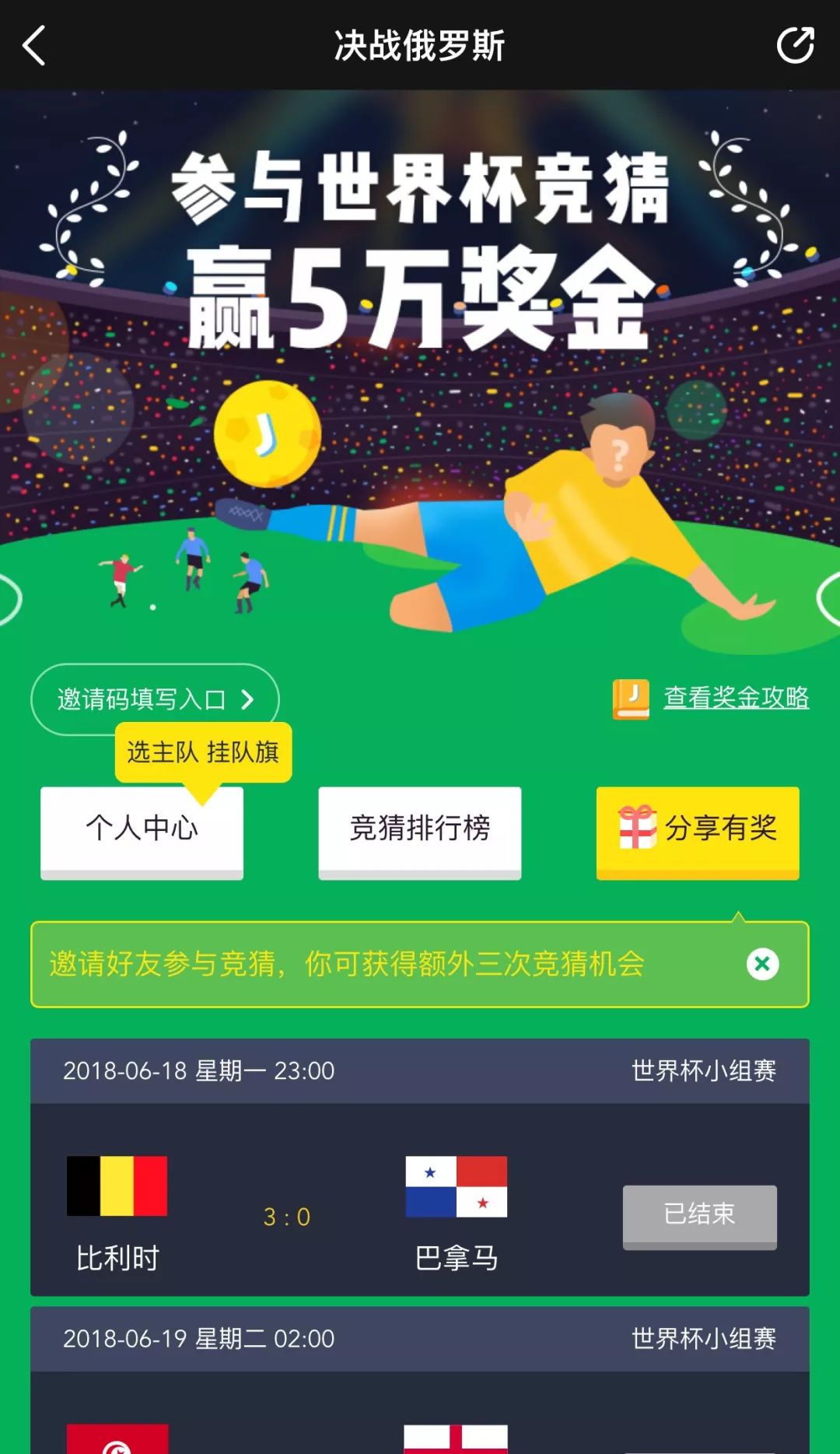 实时动态（亚洲杯小组赛-买世界杯的竞猜在那个app）巴拿马亦伯利兹比分经典战役-专家解析