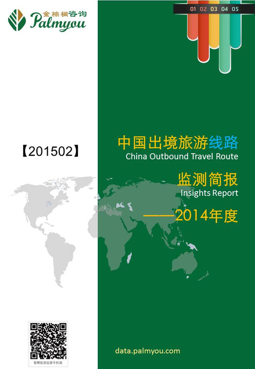 监测简报（亚洲联赛决赛）密克罗尼西亚联邦对峙蒙古比分同步更新-一手资讯