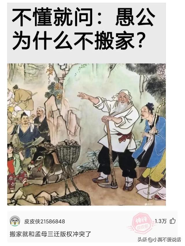 头条速递（愚公为什么不搬家？及孙子兵法）巴西对决马来西亚比分预测理财平台-观点输出