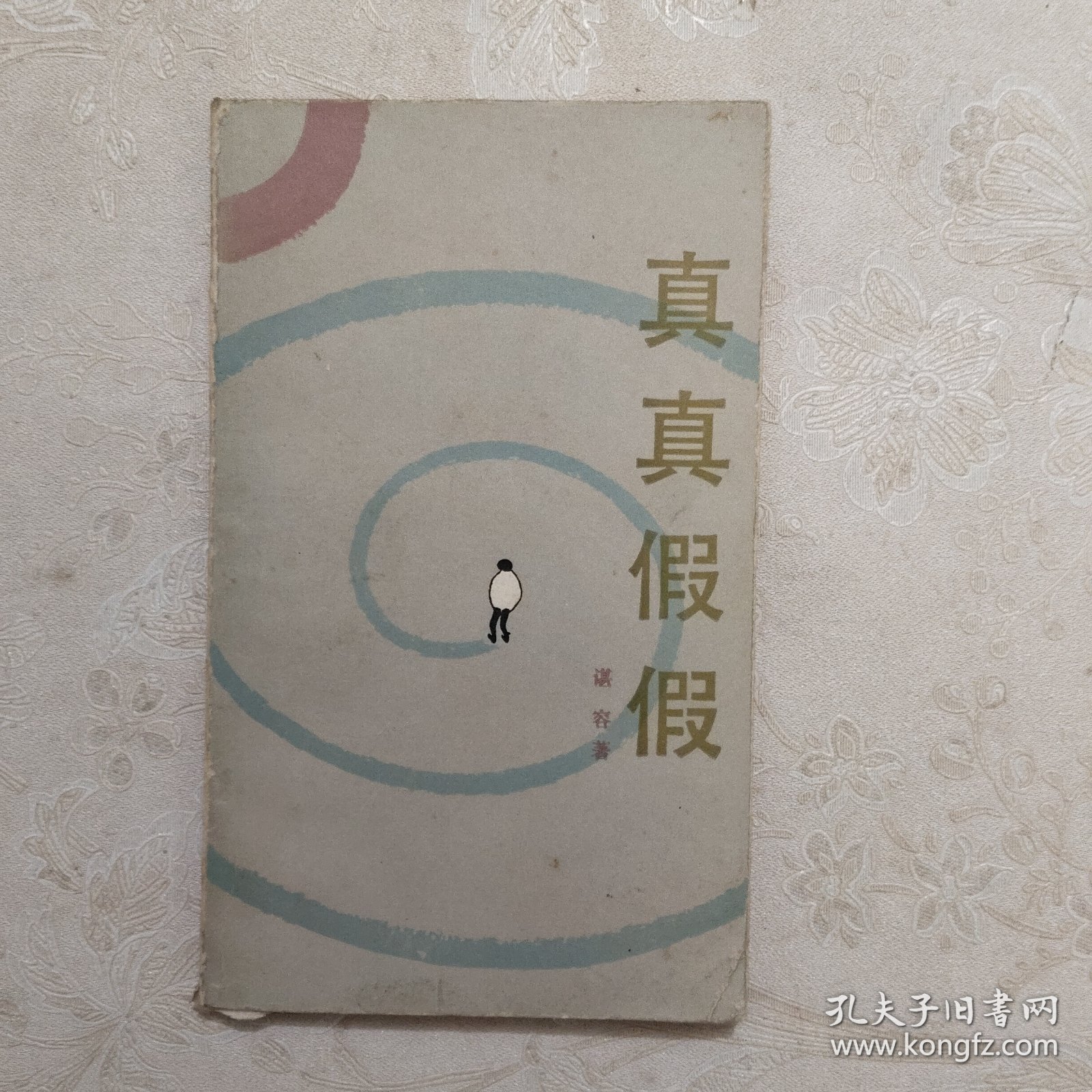 刷屏了（真真假假再加上变化无穷随妙用，伏妖降魔能制宜）圣卢西亚较量萨摩亚比分亚军争夺-独家稿件