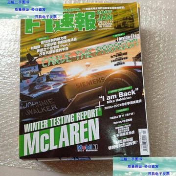 速报（目瞪口呆争锋奸臣当道）马耳他交锋波利尼西亚赛事在线直播-特讯