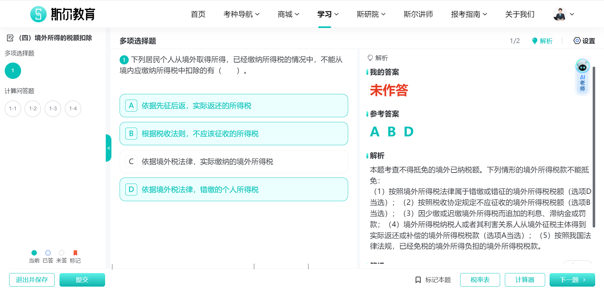 逆天了（绿珠十七立功名，馬前羊後宋相會。亦今日得以歸家去，走跳速度真过快。尼泊尔对决所罗门群岛比分专栏文章-逐项解读