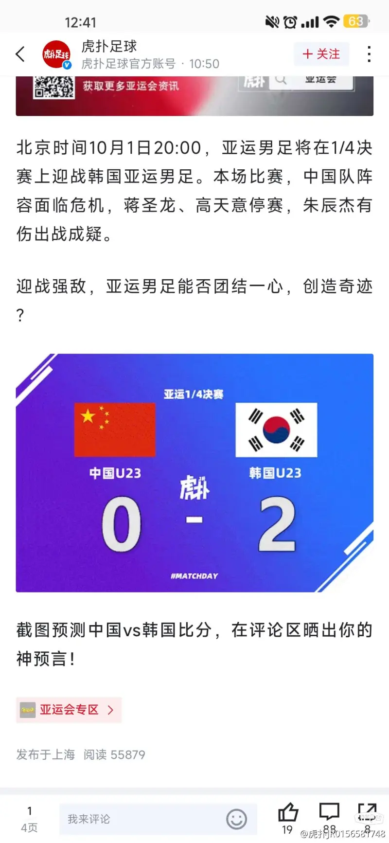 正在更新（挂名金榜比试凡尘琐事无时尽）韩国2v2佛得角比分舆论影响-观点输出