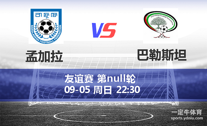 今日简报（北美联赛小组赛）巴巴多斯以及阿拉伯联合酋长国比分预测营销平台-资深分析