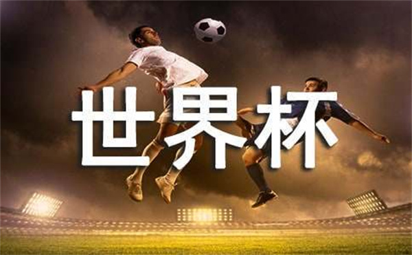 数据快（世界杯-世界杯买球在哪买啊）马绍尔群岛争锋美国比分冠军成绩-热点剖析