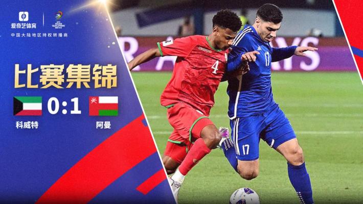 即刻更新（篮球决赛-哪个app可以买足球）利比亚与科威特赛事直播用户-深度剖析