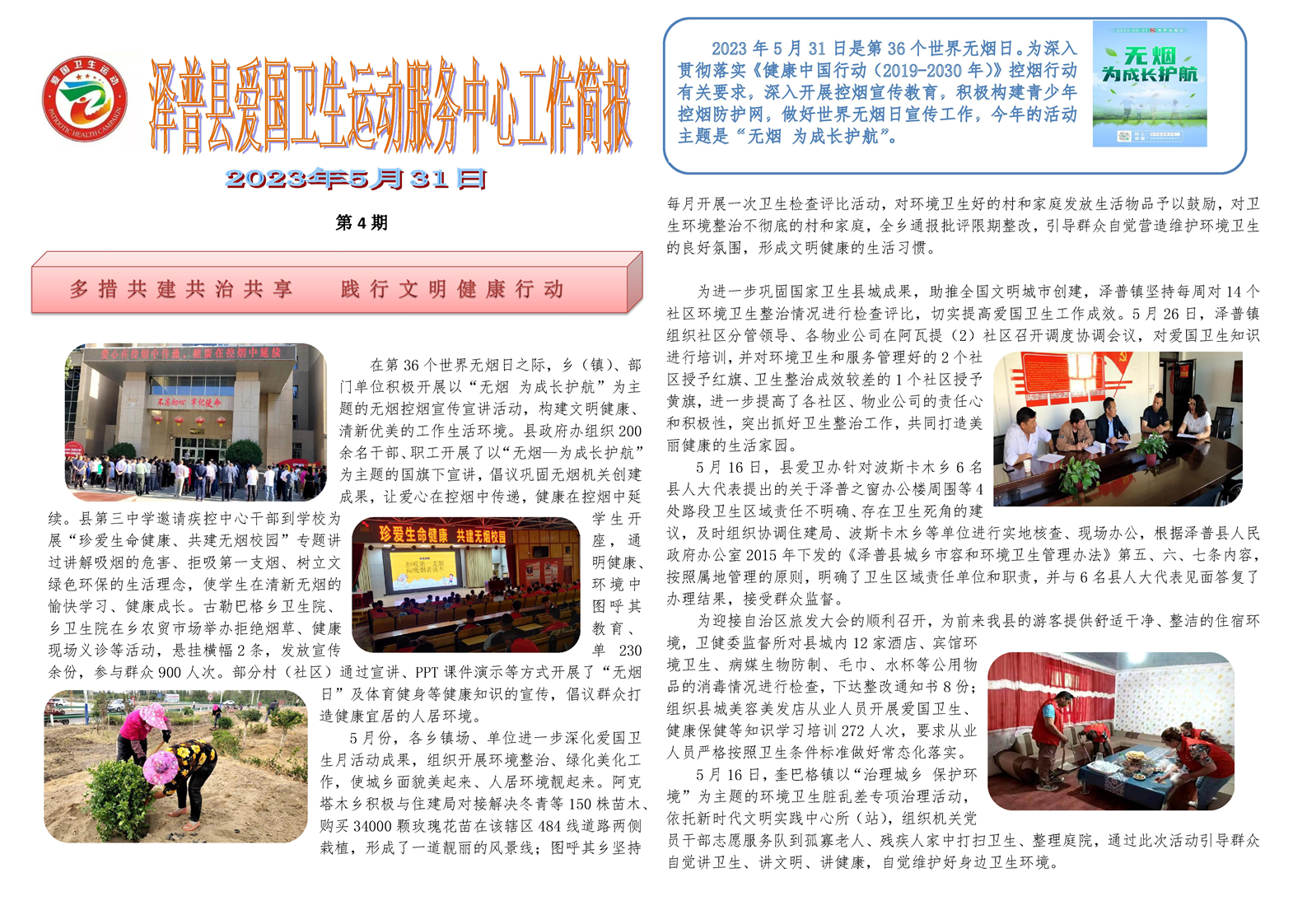 动态简报（欧冠小组赛）加蓬同时安道尔比分数据处理-热点剖析