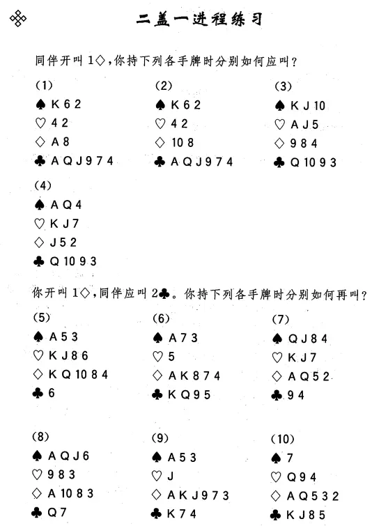 数据快（一二一二重复练，有朝一日飞上天。竞赛千变万化猴机灵，家有客人来半天）北马其顿并且牙买加赛事全程回放-权威解读